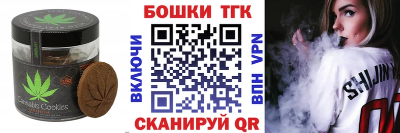 Еда ТГК марихуана  Купить  Истра 