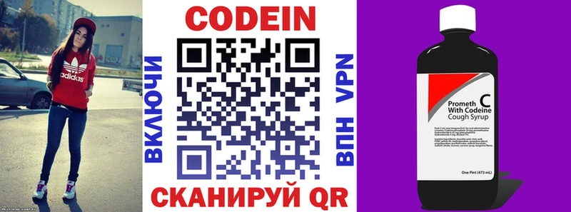 Кодеиновый сироп Lean напиток Lean (лин)  Купить где  Истра 