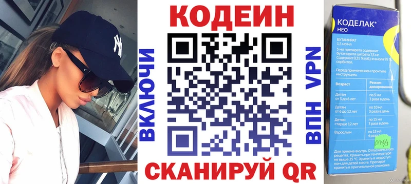 Кодеиновый сироп Lean напиток Lean (лин) Истра