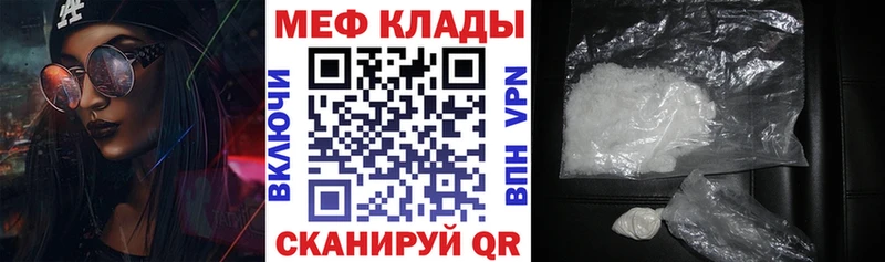 Мефедрон VHQ  Купить закладки  Истра 